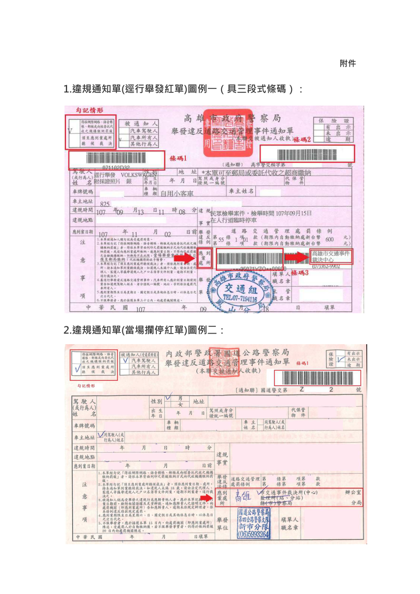 守護神ai車禍處理官方網站